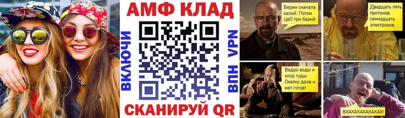 Амфетамин Розовый  Лянтор 