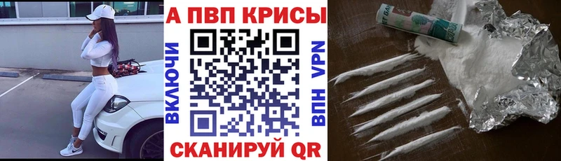 Альфа ПВП мука Лянтор