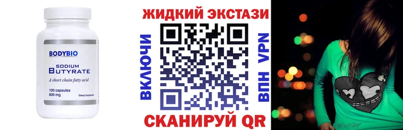 БУТИРАТ жидкий экстази  Лянтор 