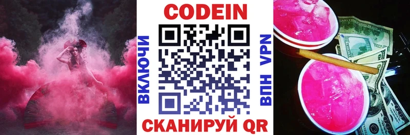 Кодеин напиток Lean (лин)  ссылка на мегу маркетплейс  Лянтор 