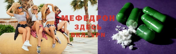 меф Володарск
